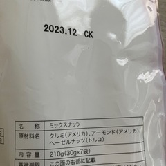 低糖質ロカボナッツ ミックスナッツ30g×6袋の画像