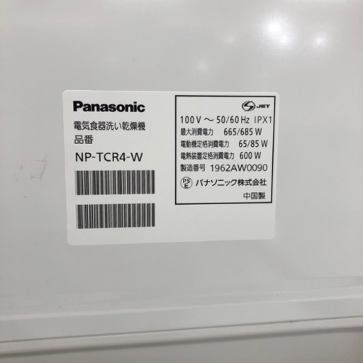 Panasonic  食器洗い乾燥機　16,280円