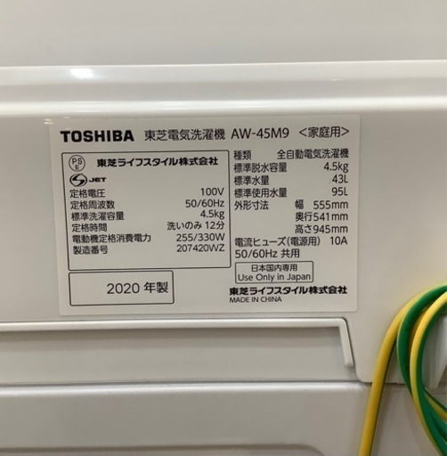 【トレファク神戸南店】TOSHIBA 洗濯機！！【取りに来られる方限定】