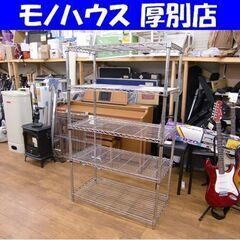 5段 メタルラック 幅91×奥行45.5×高さ150.5㎝ シル...