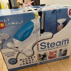 iSteam アイ•スチーム タンク式スチームアイロン