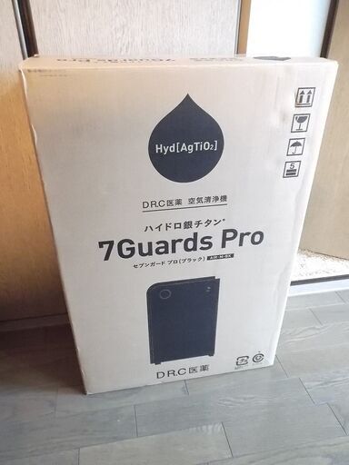 空気清浄機　Guards Pro　ハイドロ銀チタン　セブンガード プロ　DRC医療　未開封・未使用