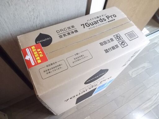 空気清浄機Guards Proハイドロ銀チタンセブンガード プロDRC医療