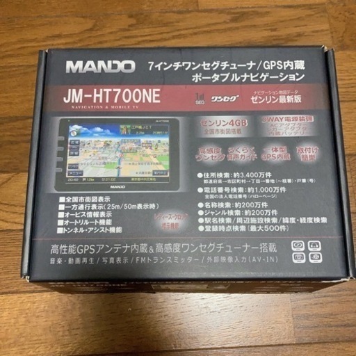 【お譲り先決定】 7インチワンセグチューナー/GPS内蔵ポータブルナビゲーション