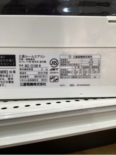【トレファク神戸南店】MITSUBISHI 壁掛けエアコン！！【取りに来られる方限定】