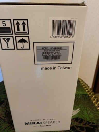 ミライスピーカー