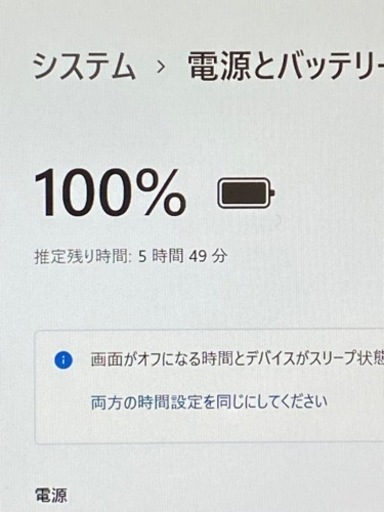 【値引きしました】レッツノート CF-SZ5 i5/8GB/SSD256GB/Win11/Office