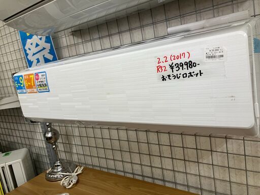 富士通ゼネラル FUJITSU エアコン AS-R22G-W 2017年製 ヤマダ電機オリジナルモデル ルームエアコン nocria ノクリア Rシリーズ 2.2kw おもに6畳用 フィルター自動清掃 洗えるダストボックス 抗菌･防カビコーティング熱交換器  パワーディフューザー 取付費別途(基本料金15,400円) 業者内部洗浄クリーニング済 堺市 石津【ジャングルジャングルサカイ石津店】