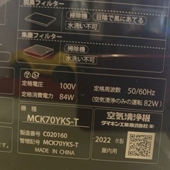 ダイキン　加湿空気清浄機　MCK70YKS-Tの画像