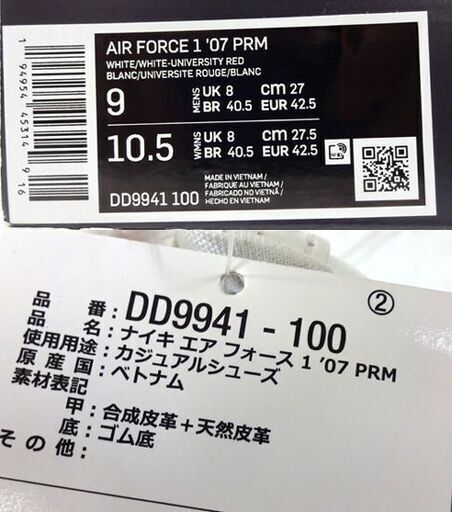 新品 タグ付き NIKE AIR FORCE1 DARUMA 27.0㎝ DD9941-100 スニーカー ナイキ ダルマ エアフォー