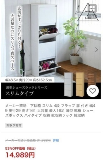 収納棚4段シューズラック