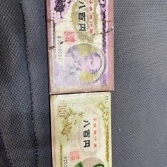 【昭和レトロ】珍品　エラー紙幣めんこ