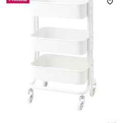 IKEA ワゴン　ロースフルト　ホワイト