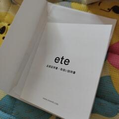 　ete ネックレス 　三日月　満月　イエローゴールド