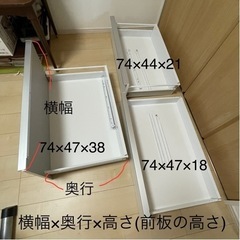 【美品】システムキッチン引き出し3段セットの画像