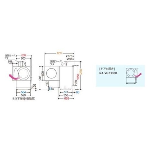 Panasonic Cuble ドラム洗濯乾燥機 洗濯機 NA-VG2300R 