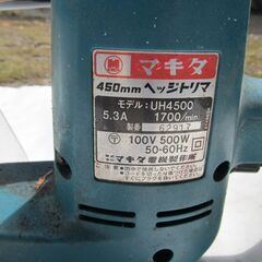 マキタ　UH4500 ヘッジトリマー　バリカン　