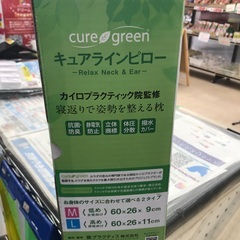 ☆ドリーム2号館☆★お値下げしました★カイロプラティック/キュアラインピロー/Mサイズの画像