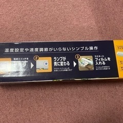 ラミネーターA3対応の画像