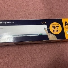 ラミネーターA3対応の画像