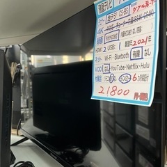 値下げしました【ハイセンス】32v液晶テレビ★2021年製　クリーニング済/6ヶ月保証付　管理便号11208