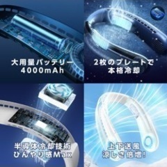 ネッククーラー(2023年製)の画像