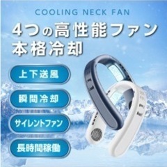 ネッククーラー(2023年製)の画像