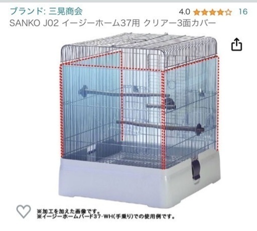 サンコー　イージーホームステンレス37