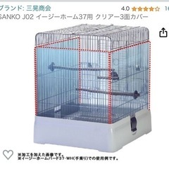 サンコー イージーホームステンレス37