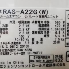 今季最後のエアコン出品です♪2018年の日立のエアコン入荷しました♪の画像