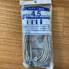網押さえゴム