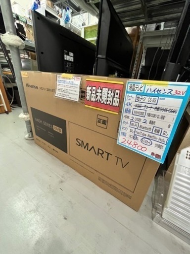 【ハイセンス】32v液晶テレビ★新品未開封/6ヶ月保証付　管理便号11208