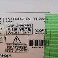 今季最後のエアコン出品です！2020年製のアイリスオーヤマのエアコン入荷♪とっても綺麗ですよ♪の画像