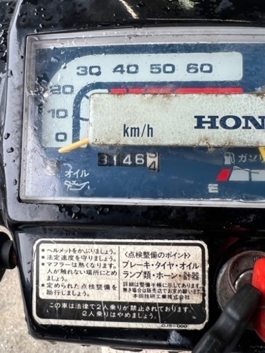 ホンダ JOY 実働