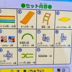 【値下げ】アンパンマン  にこにこジャングルパークの画像