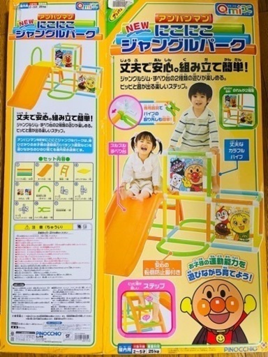 【値下げ】アンパンマン  にこにこジャングルパーク