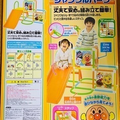 【値下げ】アンパンマン  にこにこジャングルパーク