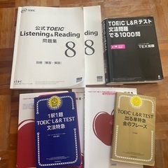TOEIC参考書セット