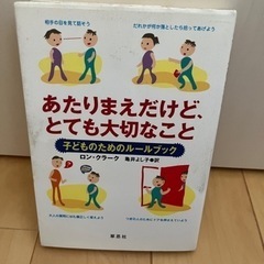 本　絵本　1冊150円の画像