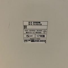 【あげます】象印　空気清浄機　PA-HB16-WAの画像