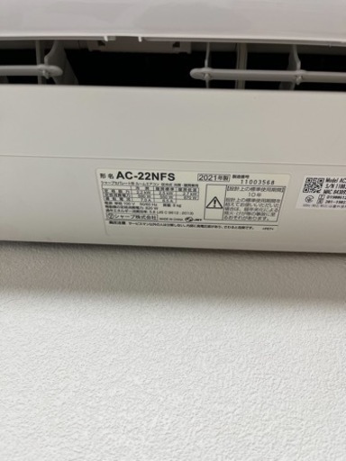 【2021年式】SHARP ルームエアコン AC-22NFS (6畳・100V用)