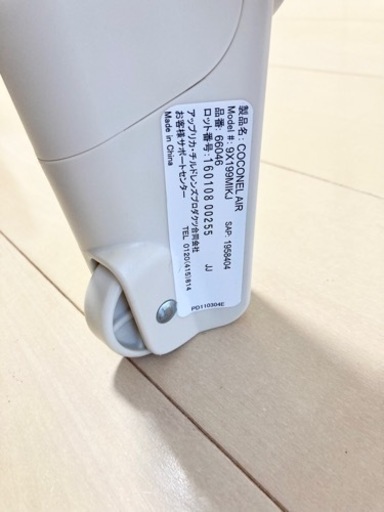 アップリカ　ココネルエアー　ベビーベッド