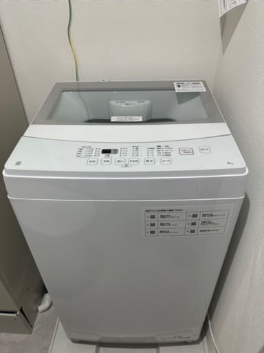 【美品】ほぼ新品洗濯機。3ヶ月前に29,900円で購入。急遽引越しで必要無くなりました。