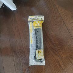 新品 ２５０円
