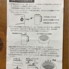 ワンピース　シャーベットも作れるマグの画像