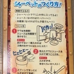 ワンピース　シャーベットも作れるマグの画像