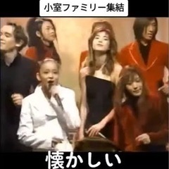 ＴＫファミリー歌える人募集♫