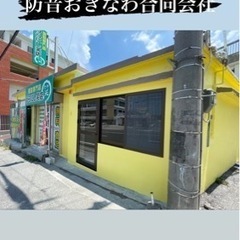 【店舗改修工事】 - 地元のお店