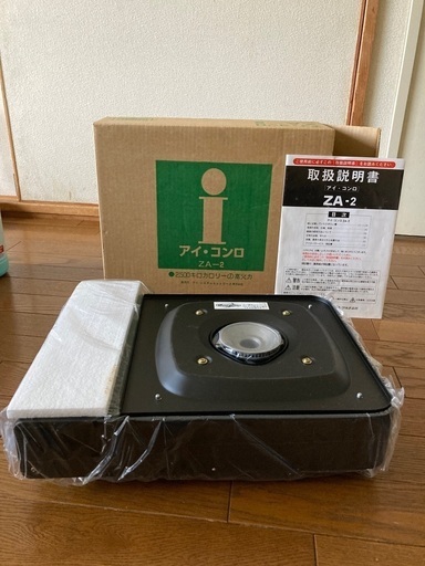 (値下げ) アイ・コンロZAー2