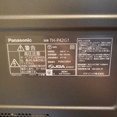 Panasonic / TH-P42G1 / テレビ台セット / 引き取りのみの画像